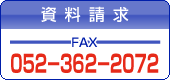  FAX 052-362-2027